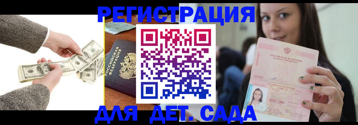 миграционный учет в Иркутске