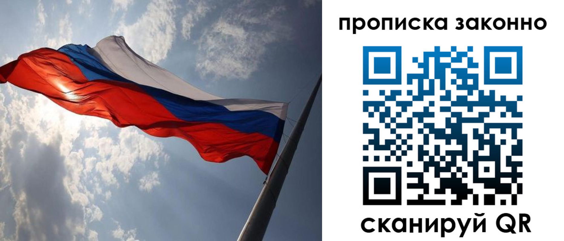 миграционный учет в Иркутске