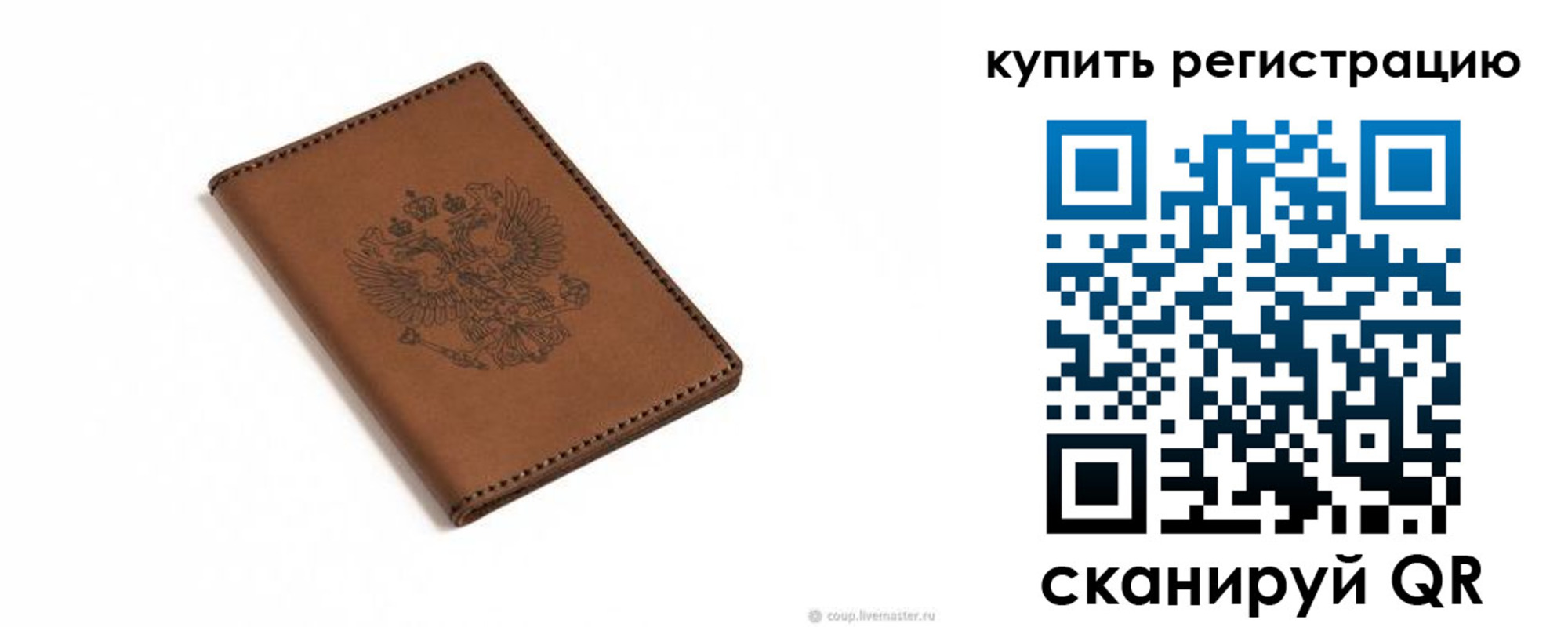 регистрация для школы в Иркутске