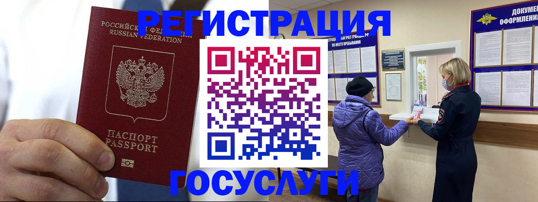 регистрация для дет. сада в Иркутске