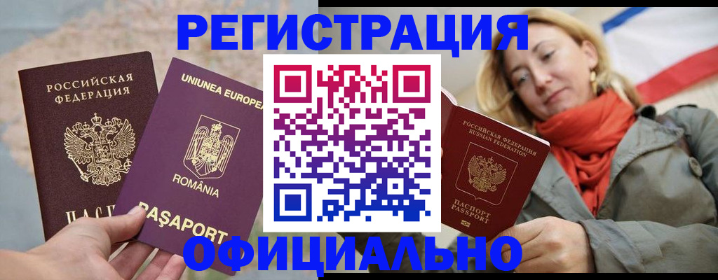 прописка ребенка в Иркутске