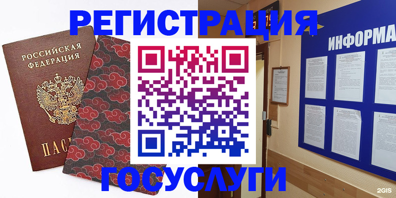 купить прописку в Иркутске