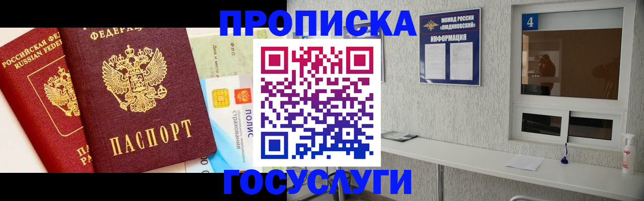 регистрация для школы в Иркутске