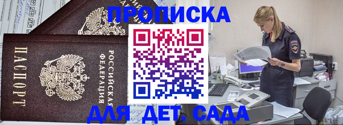 где прописаться в Иркутске