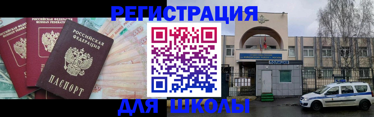 регистрация в Иркутске