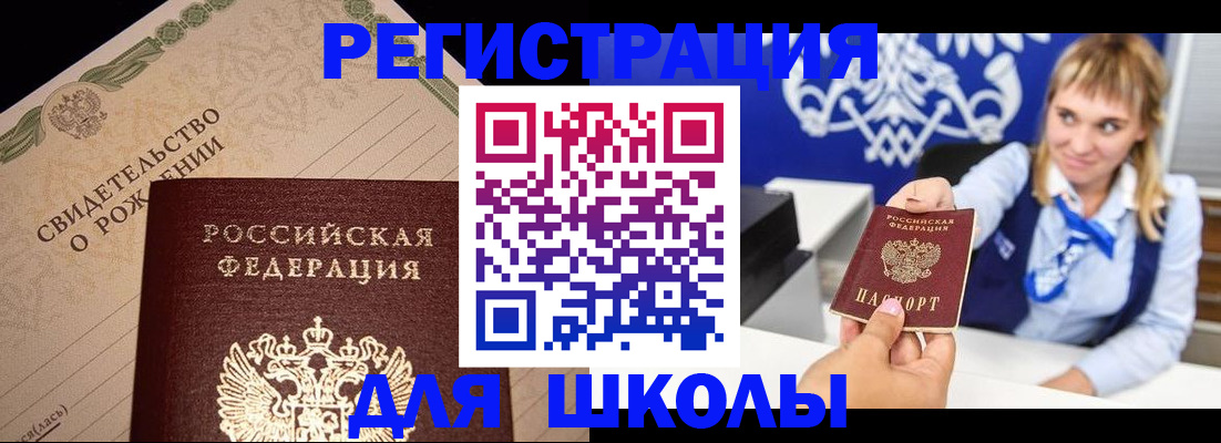 прописка для работы в Иркутске