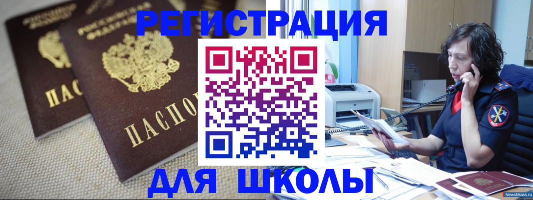 прописка регистрация в Иркутске